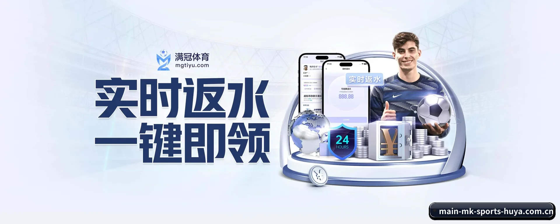 MK体育（MK SPORTS）官方网站 APP
